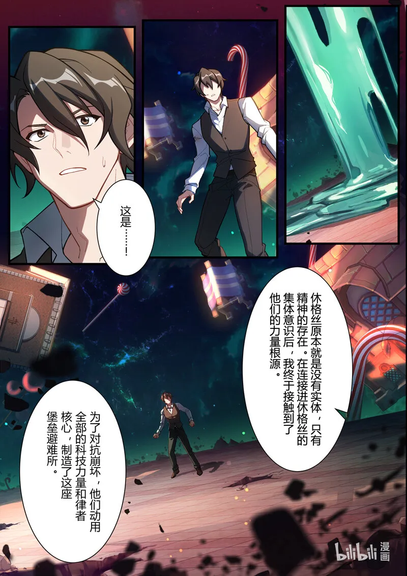 异乡14 王牌 第16页