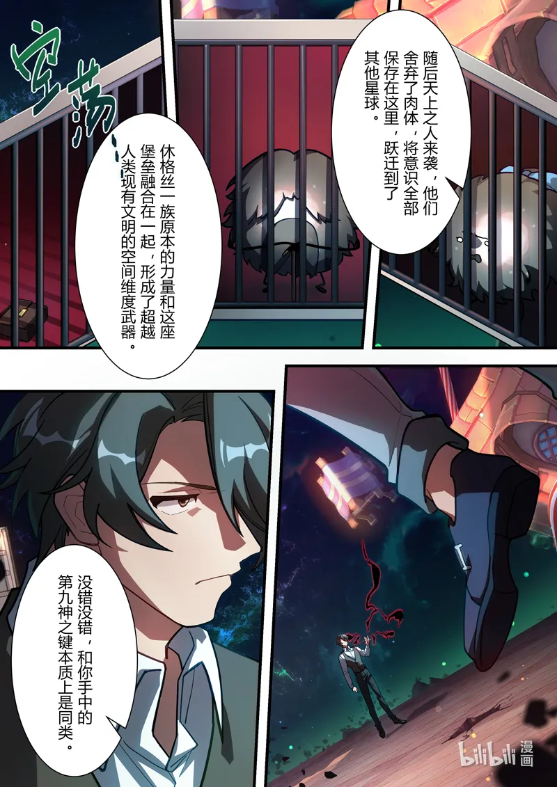 异乡14 王牌 第17页