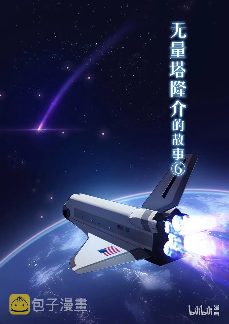异乡13 决心 第2页
