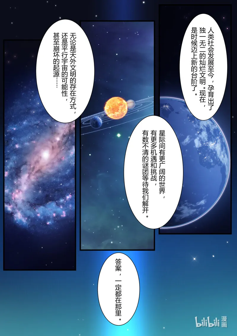 异乡13 决心 第13页