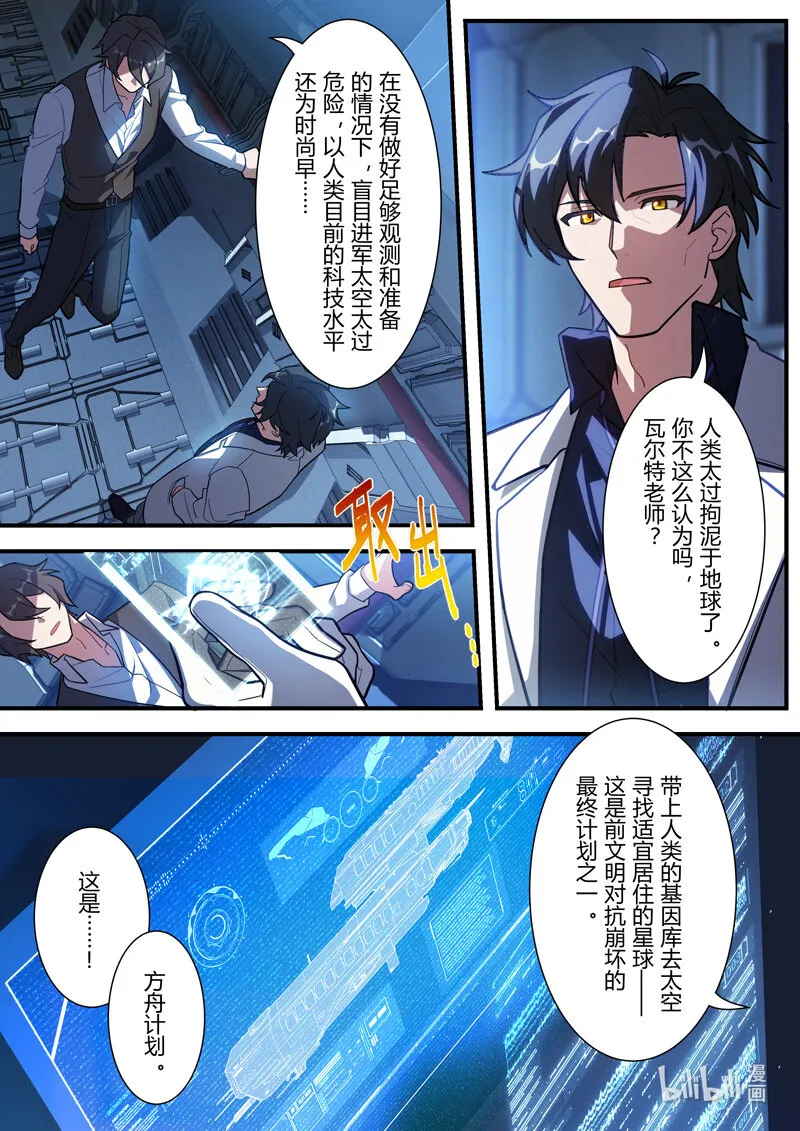 异乡13 决心 第14页