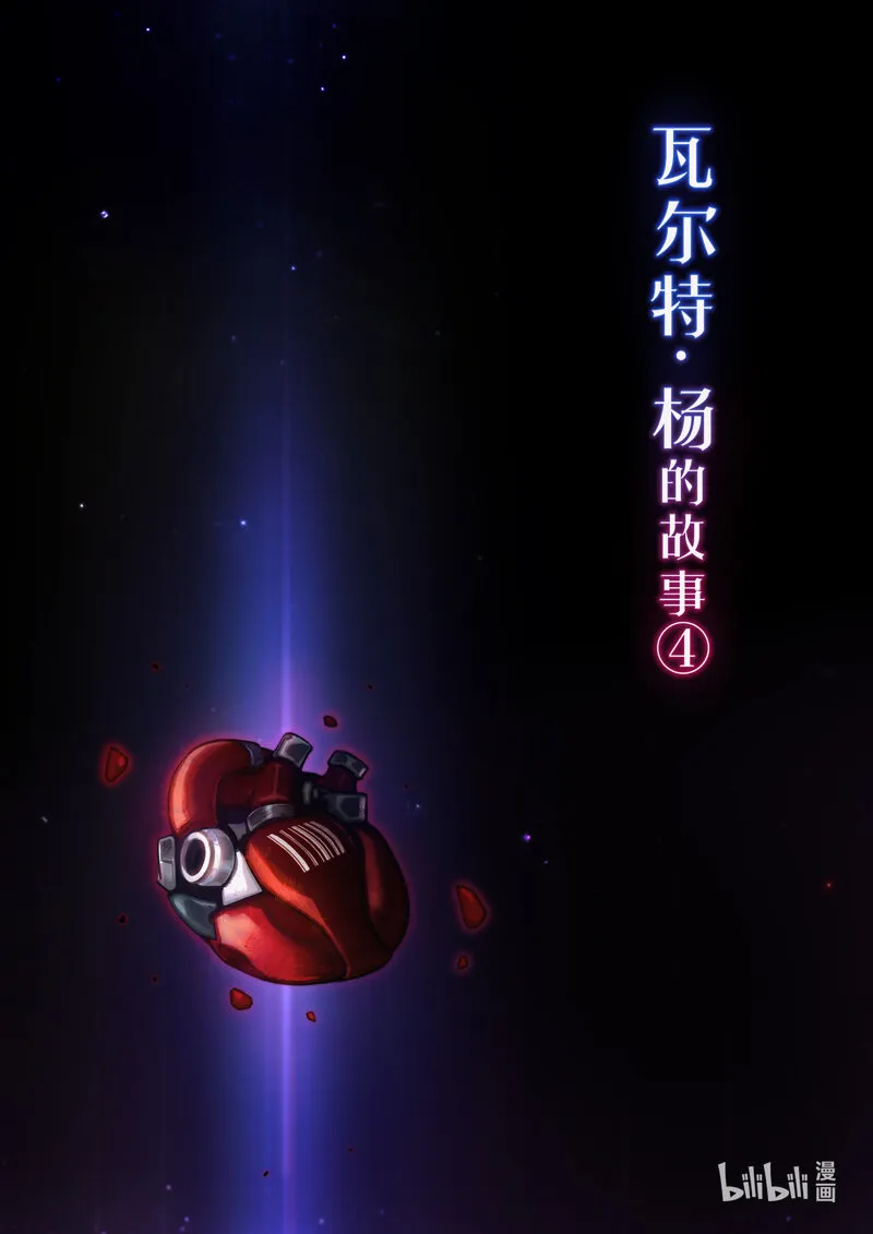 异乡12 拯救 第2页