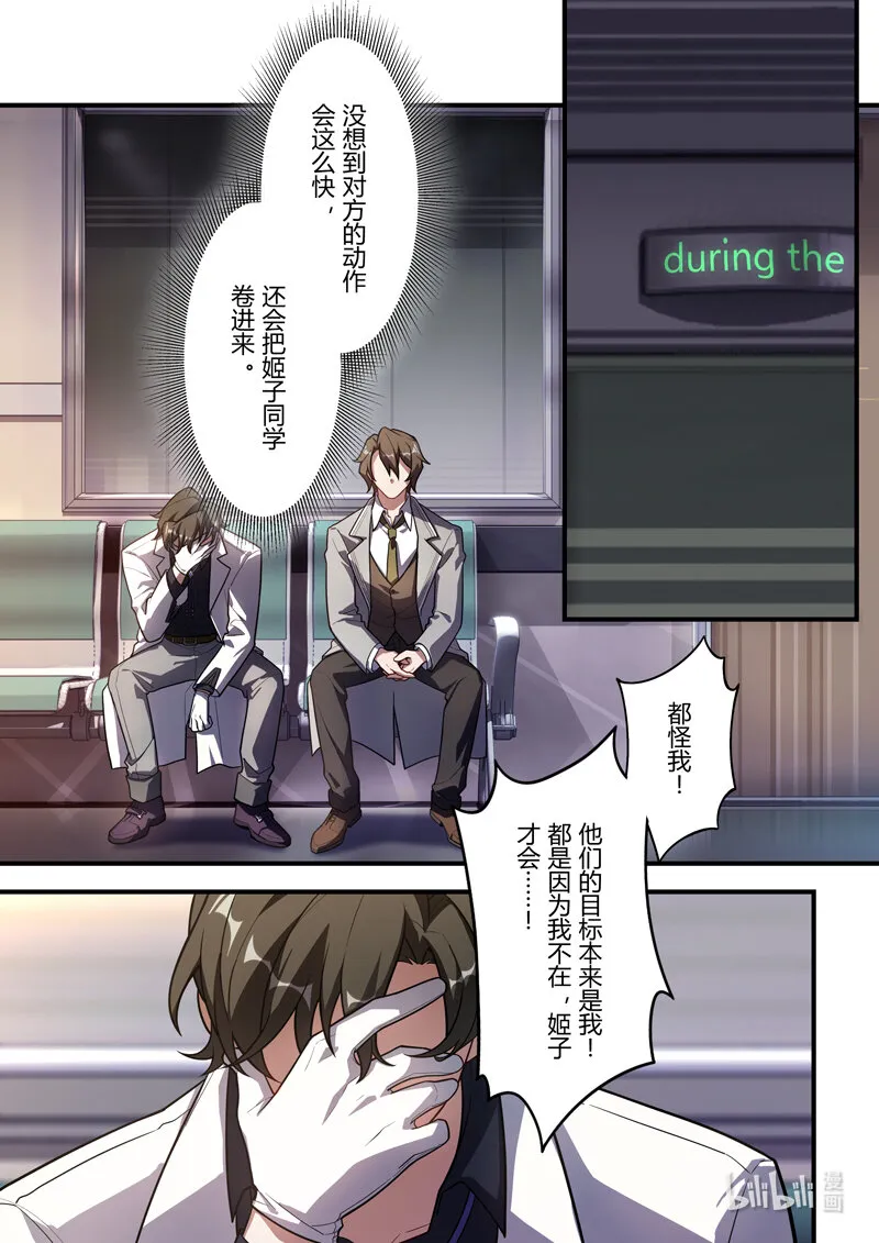 异乡12 拯救 第3页
