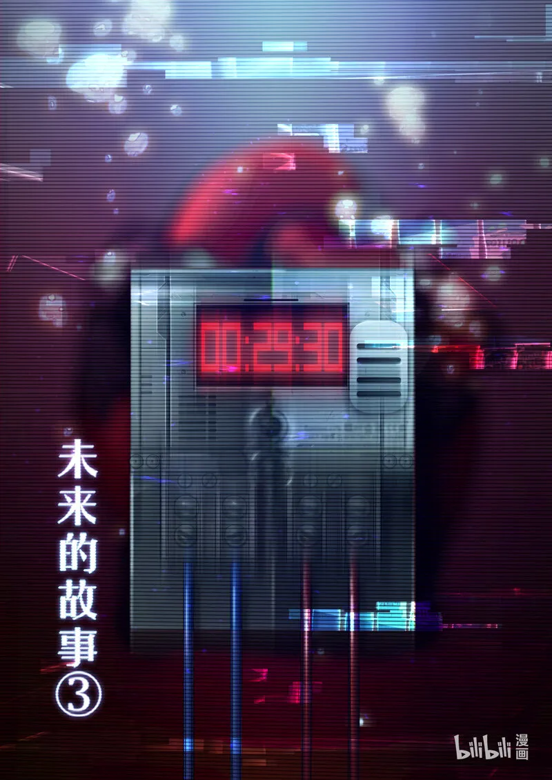 异乡12 拯救 第13页