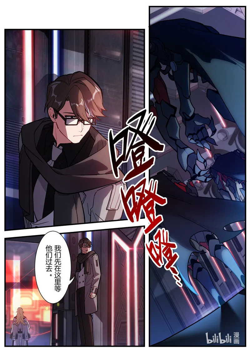 异乡12 拯救 第14页