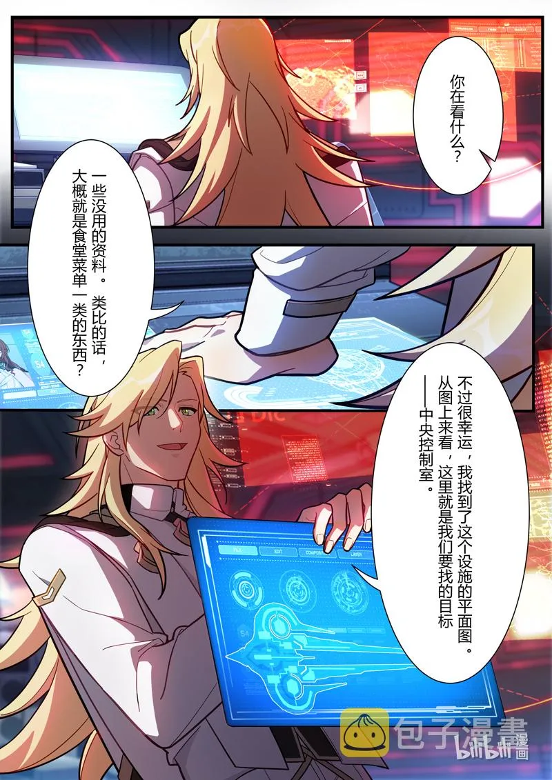 异乡12 拯救 第15页
