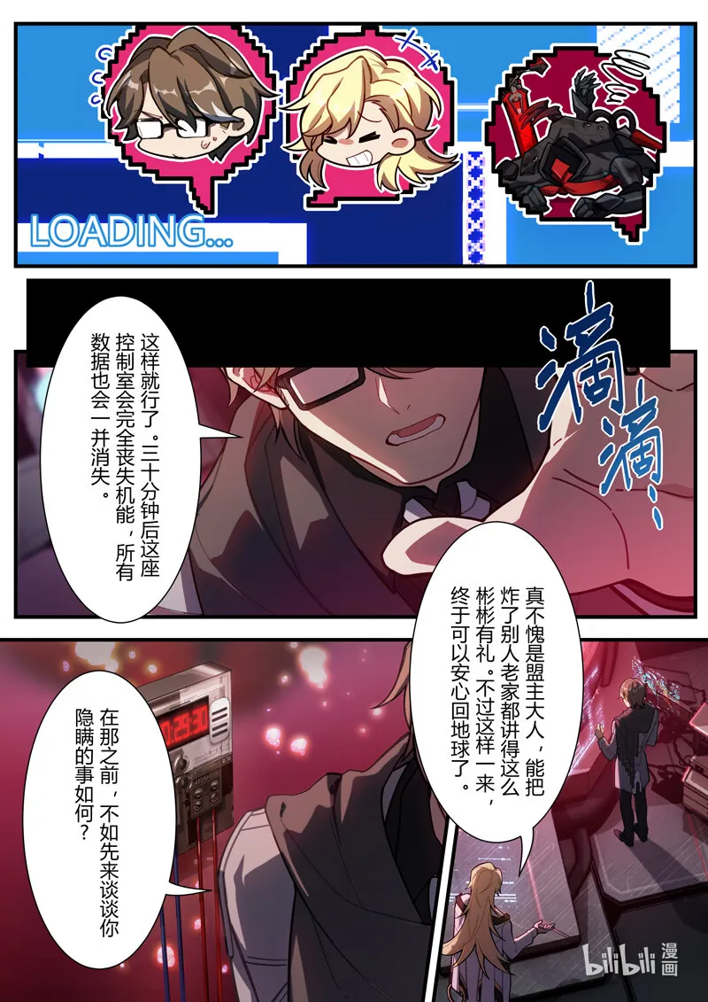 异乡12 拯救 第16页
