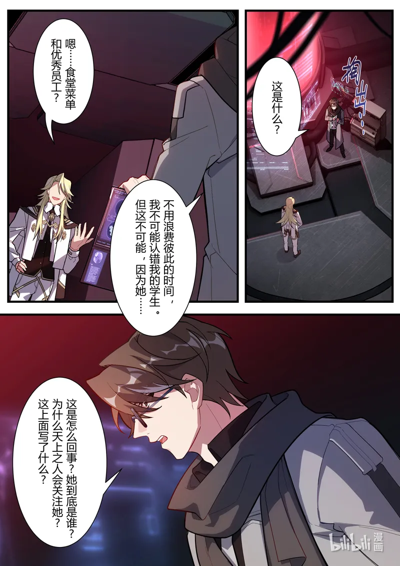 异乡12 拯救 第17页