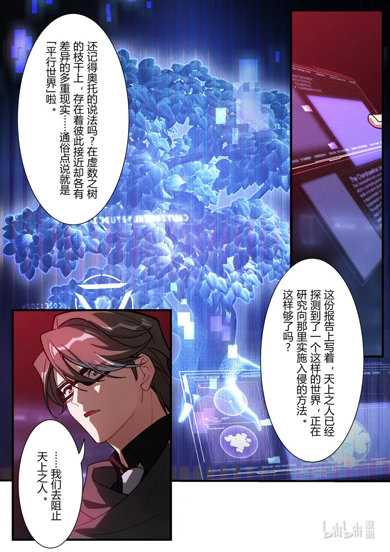 异乡12 拯救 第19页