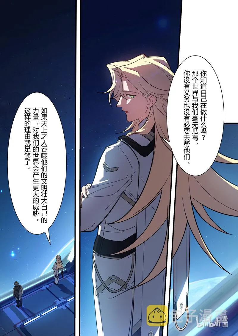 异乡12 拯救 第20页