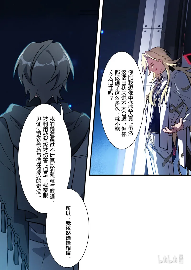 异乡12 拯救 第22页