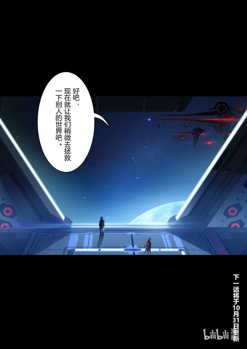异乡12 拯救 第23页