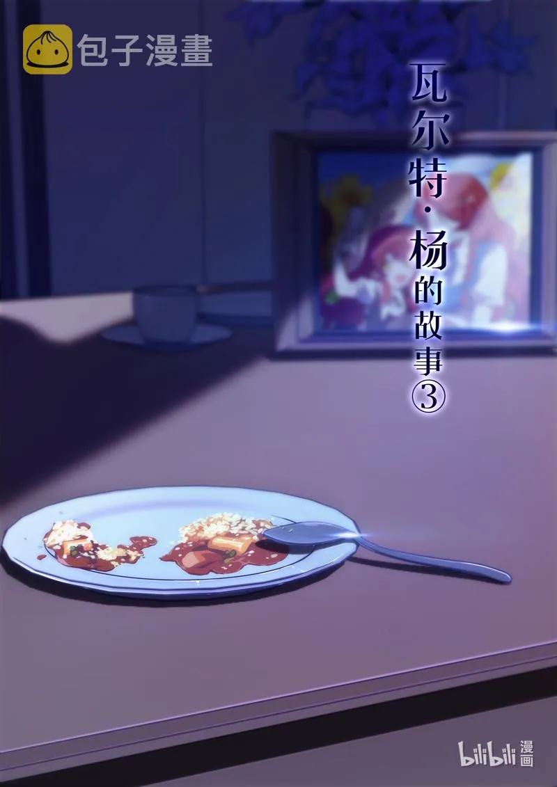 异乡11 真相 第2页