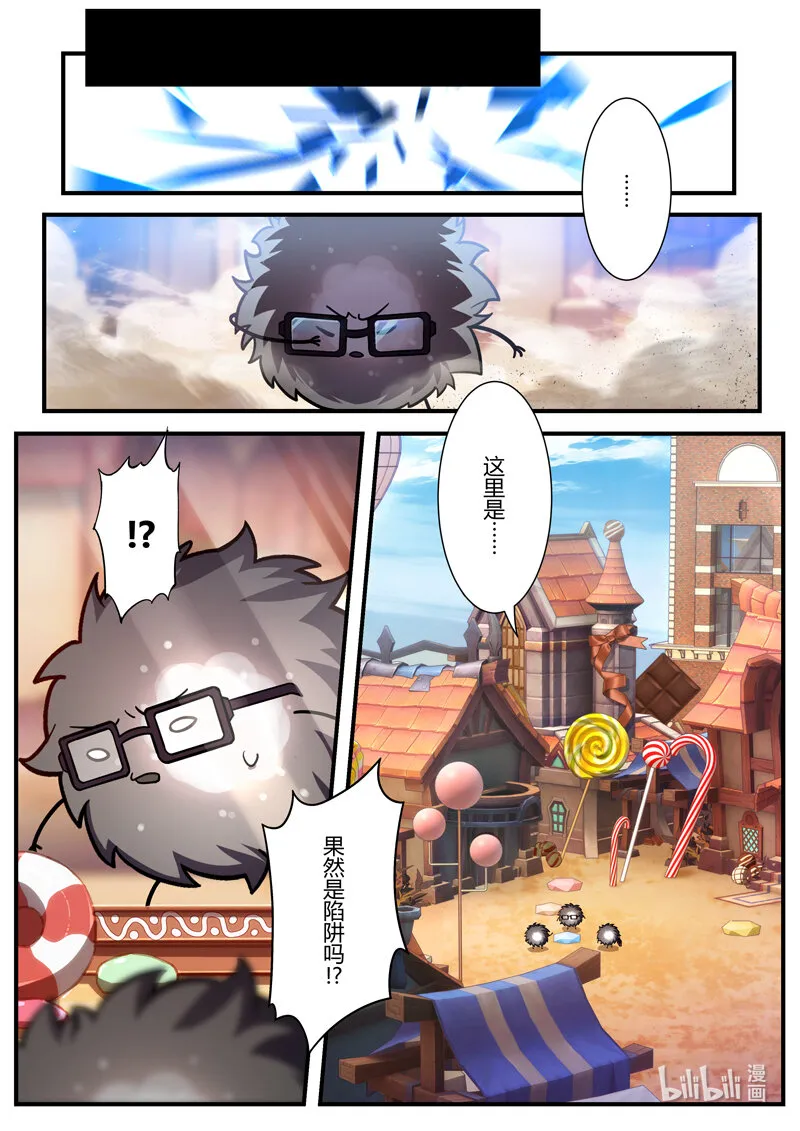 异乡11 真相 第7页