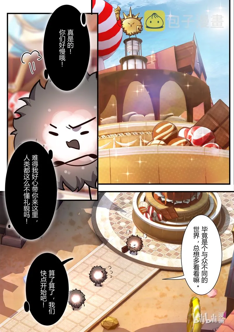 异乡11 真相 第10页