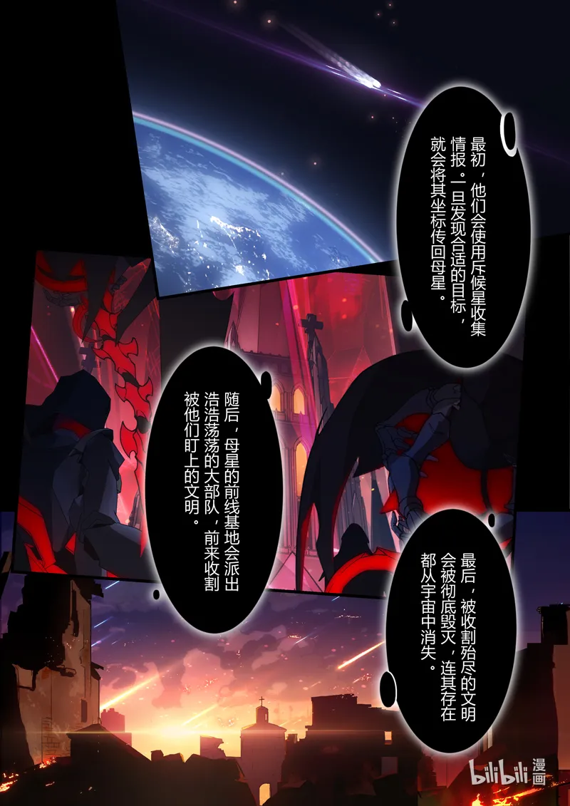 异乡11 真相 第12页