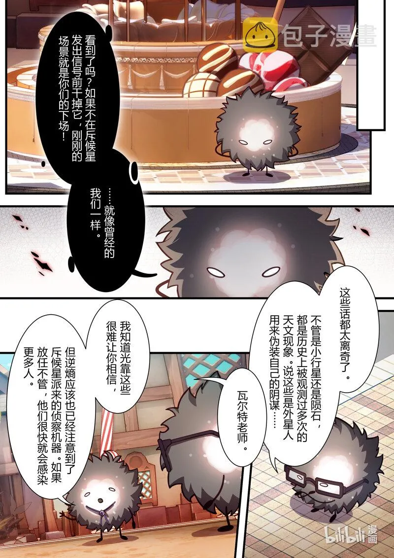 异乡11 真相 第13页