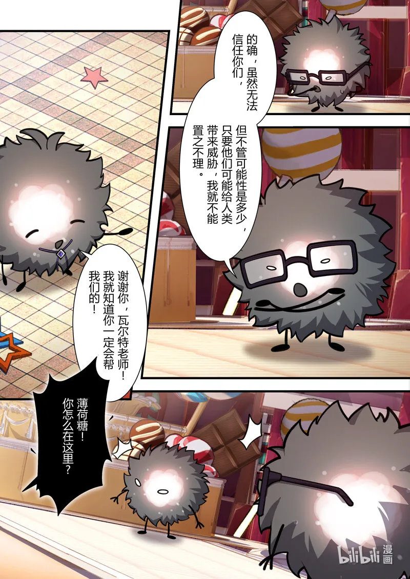 异乡11 真相 第14页