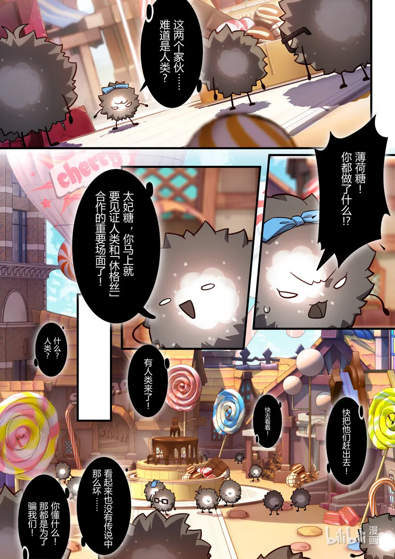 异乡11 真相 第15页