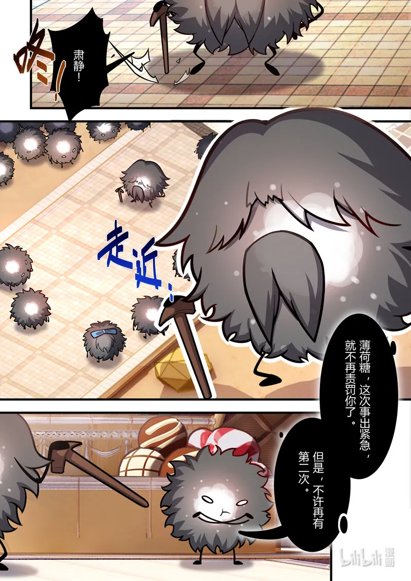 异乡11 真相 第16页