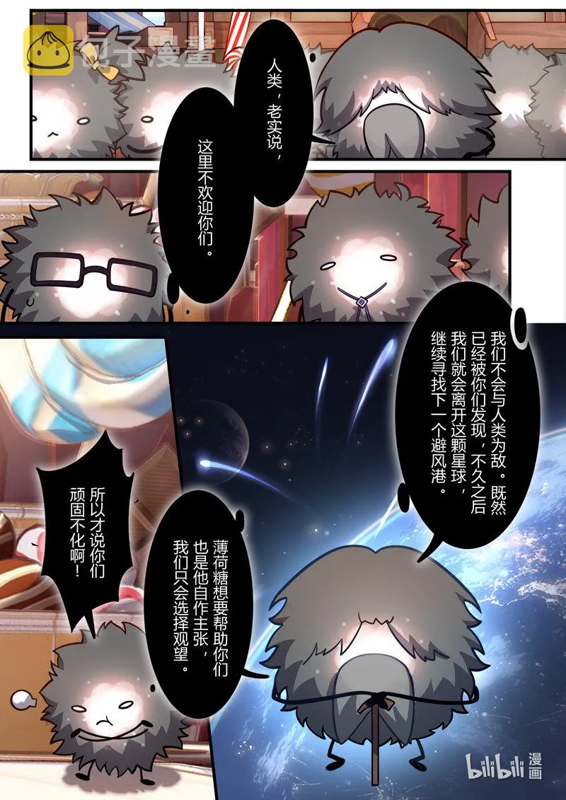 异乡11 真相 第17页