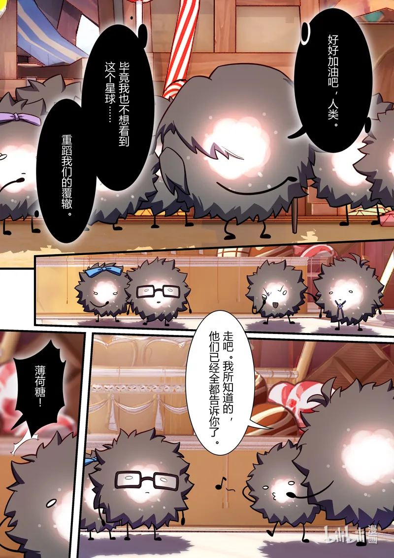 异乡11 真相 第18页