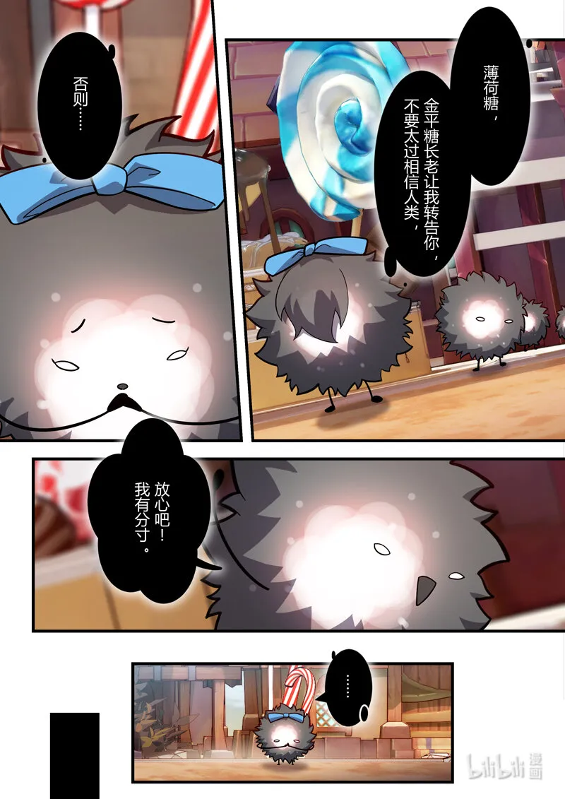 异乡11 真相 第19页