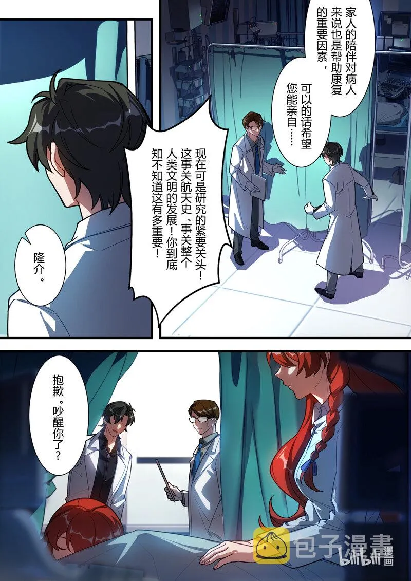 异乡10 选择 第6页