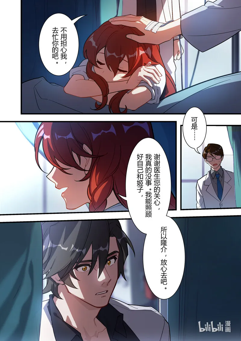 异乡10 选择 第7页