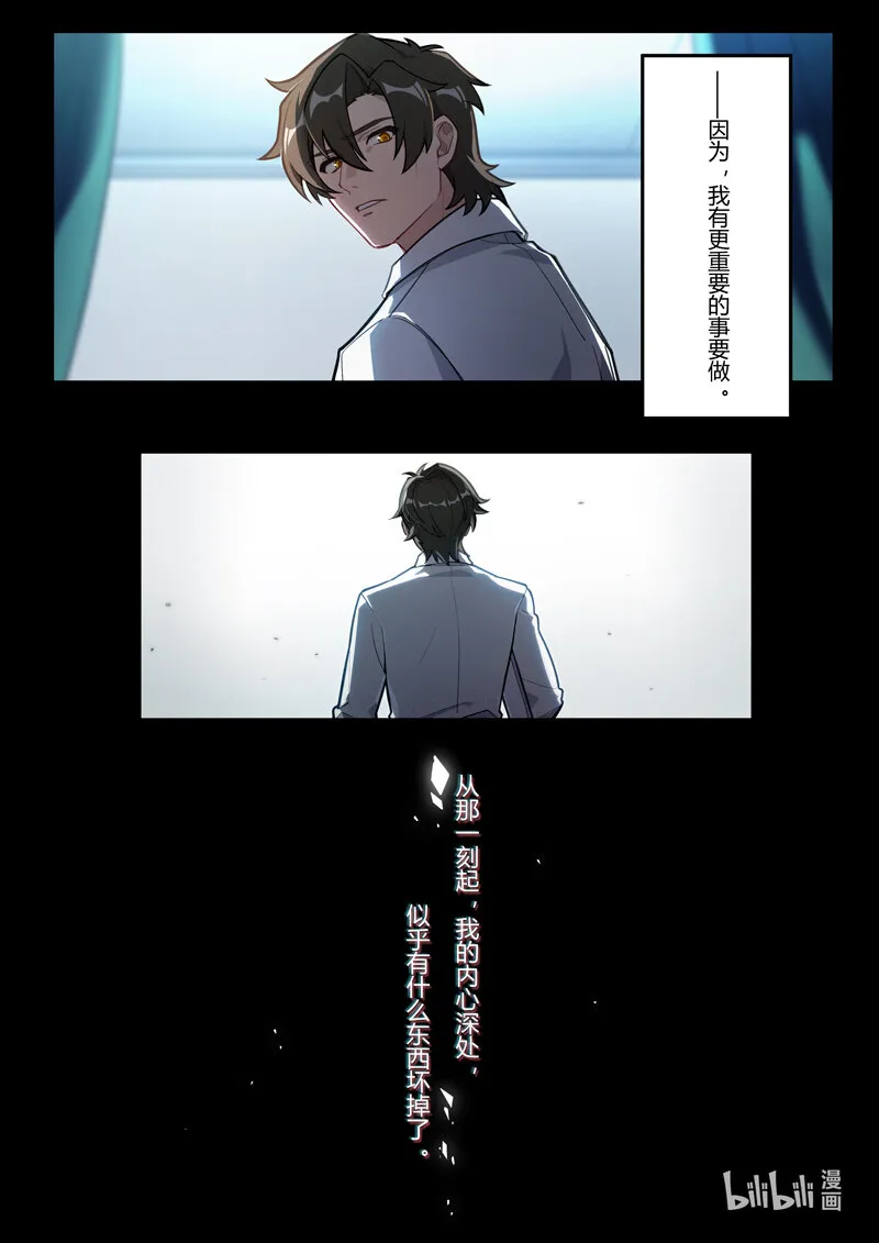 异乡10 选择 第9页