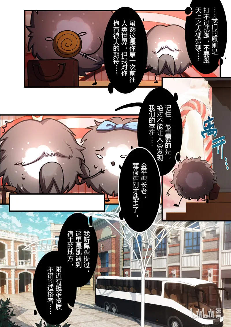 异乡10 选择 第11页