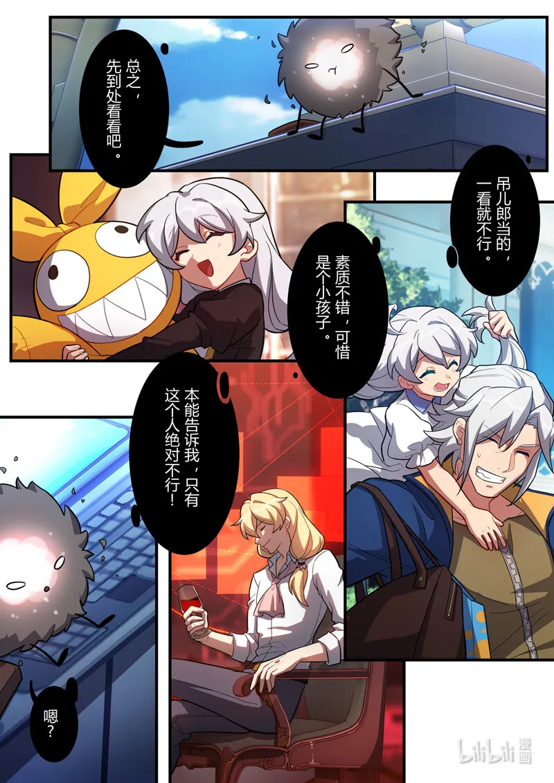 异乡10 选择 第12页