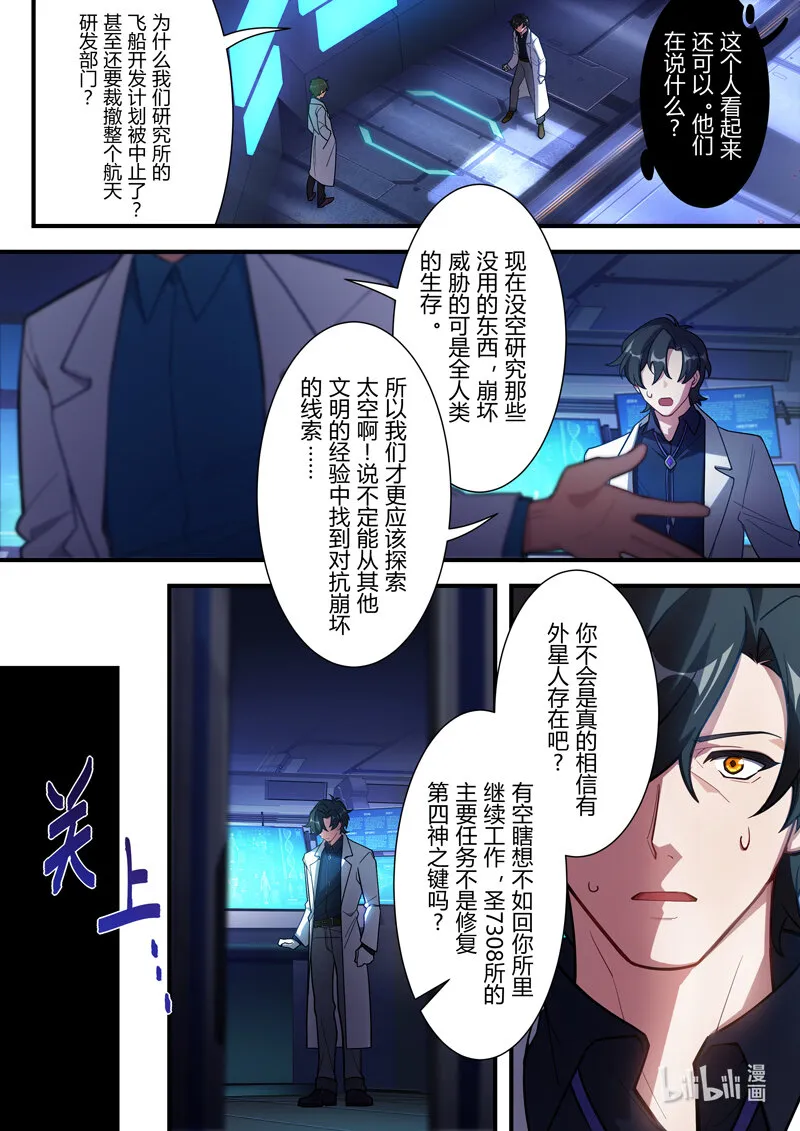 异乡10 选择 第13页