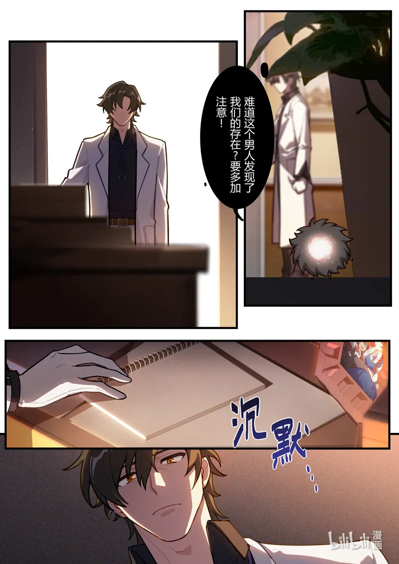 异乡10 选择 第14页
