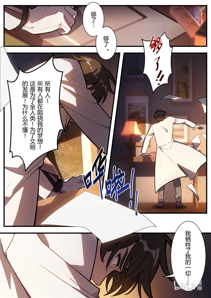 异乡10 选择 第15页