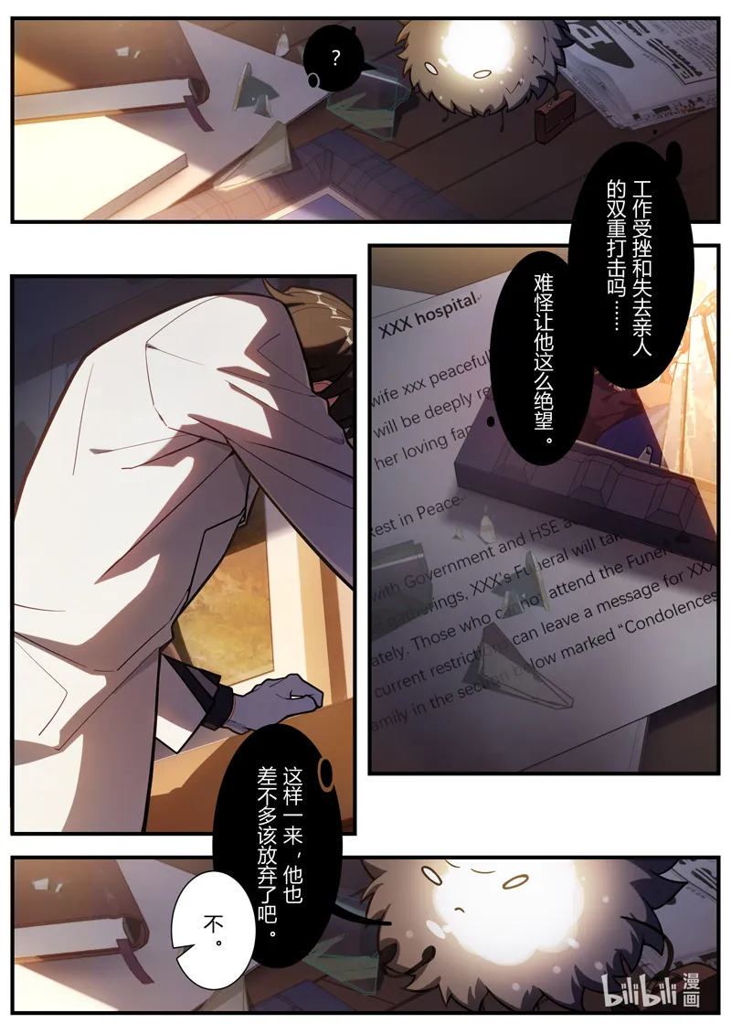 异乡10 选择 第16页