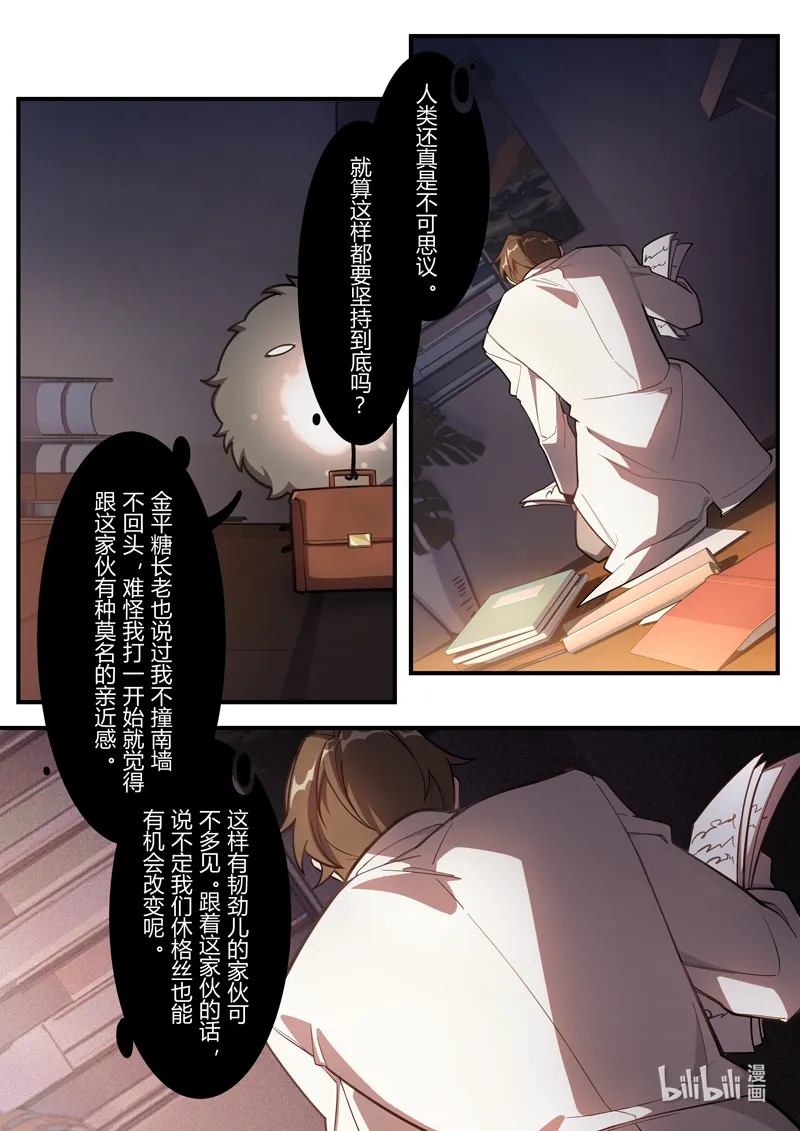 异乡10 选择 第18页