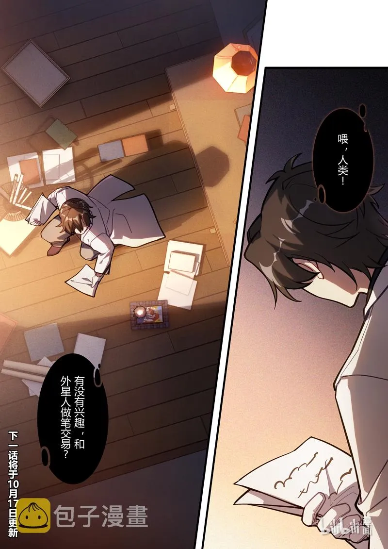 异乡10 选择 第19页