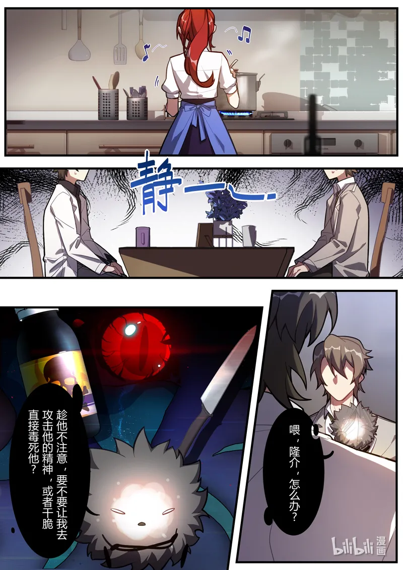异乡09 父女 第2页