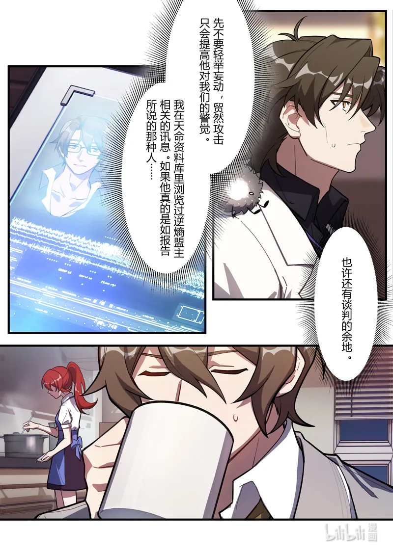 异乡09 父女 第3页