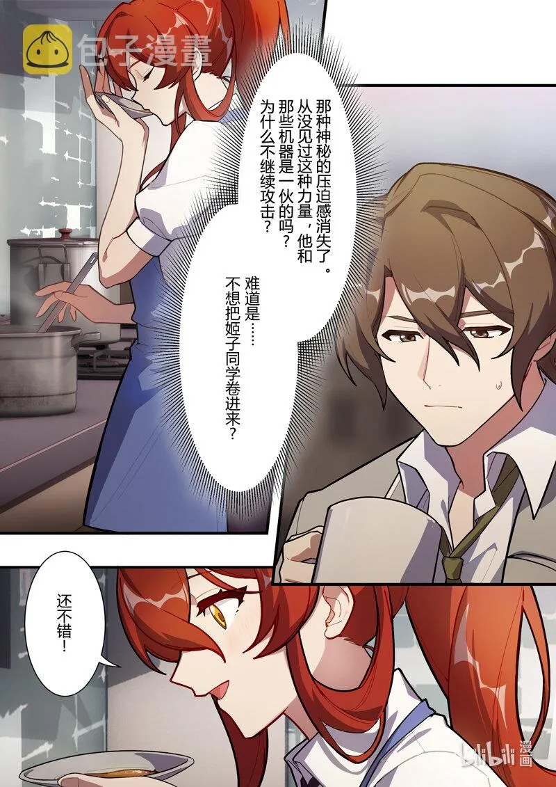 异乡09 父女 第4页