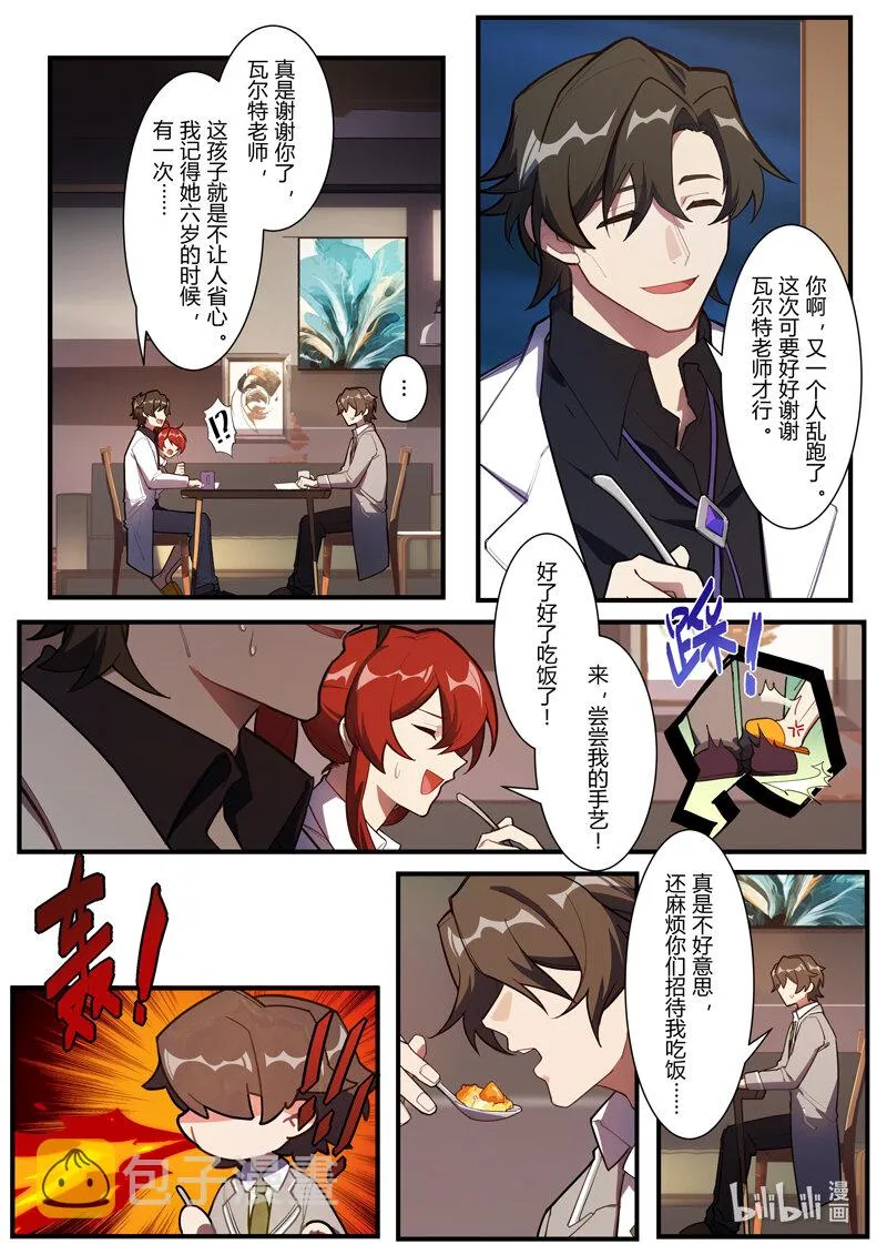 异乡09 父女 第6页