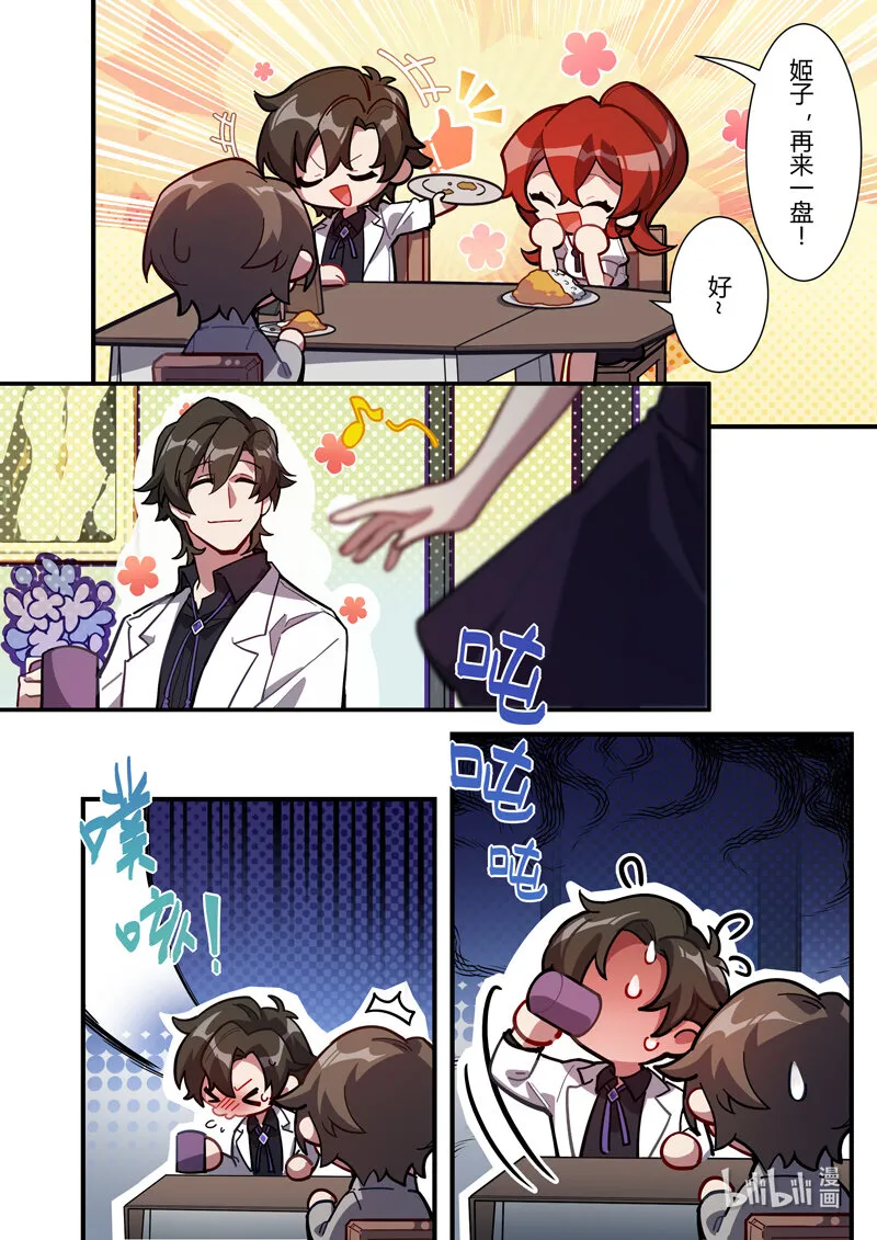 异乡09 父女 第8页