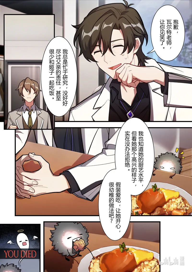 异乡09 父女 第9页