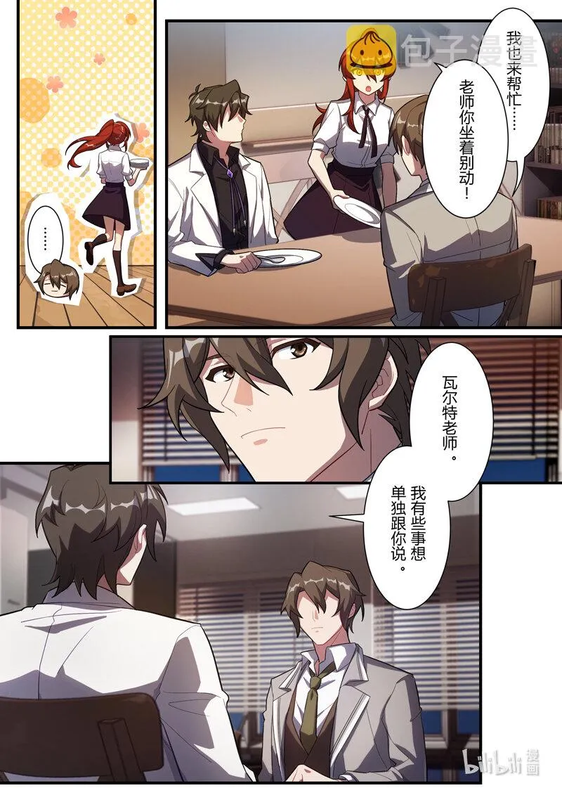 异乡09 父女 第11页