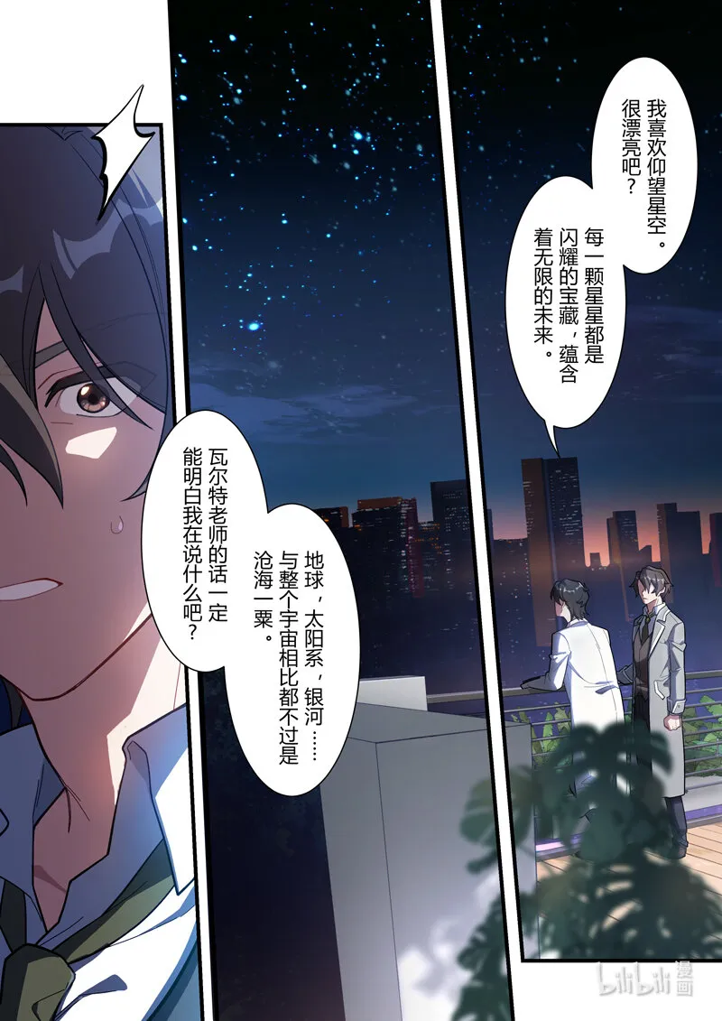 异乡09 父女 第12页