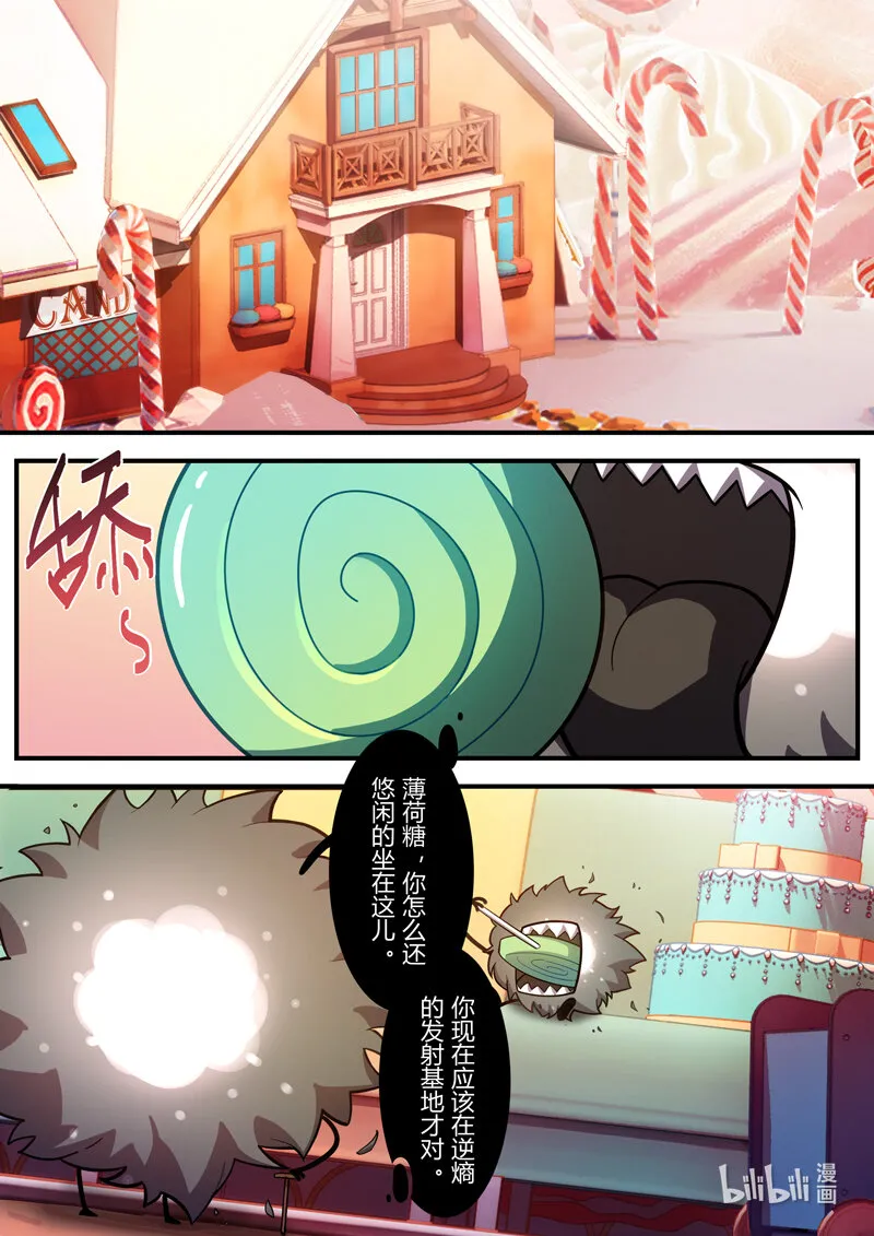 异乡08 对峙 第3页