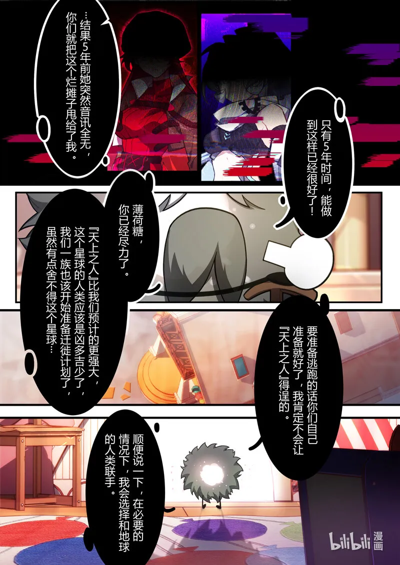 异乡08 对峙 第6页