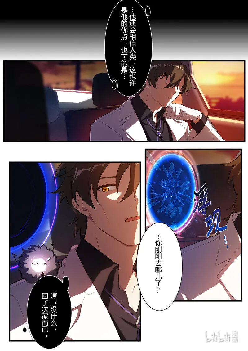 异乡08 对峙 第8页