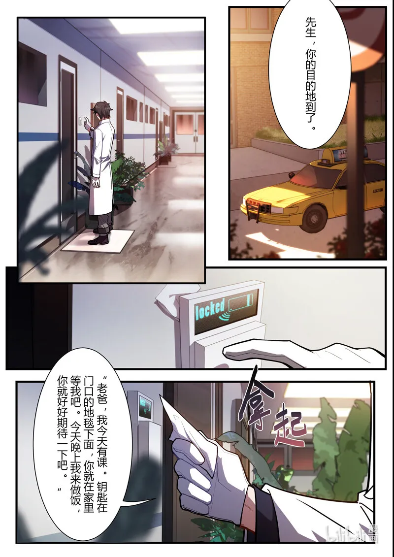 异乡08 对峙 第9页